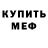МДМА VHQ Rain guy