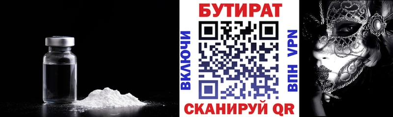 закладки  Брянск  БУТИРАТ оксибутират 