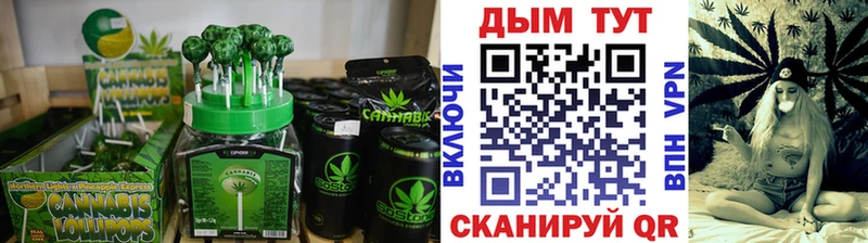 Еда ТГК марихуана  Брянск 