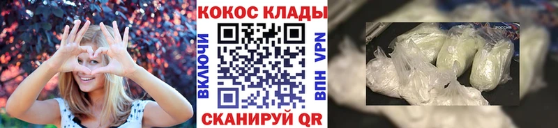 закладка Брянск КОКАИН 97%