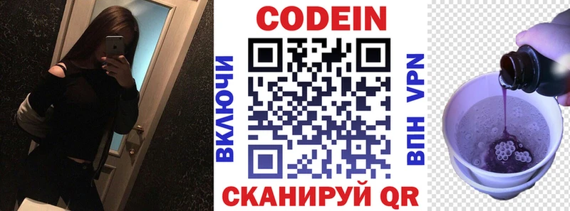 Кодеин напиток Lean (лин)  закладка  Брянск 