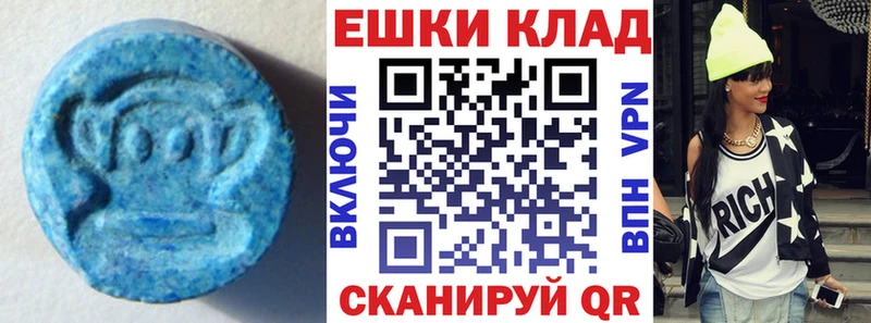 ЭКСТАЗИ таблы  закладки  Брянск 