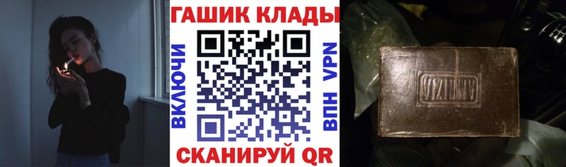 закладка  Брянск  ГАШ hashish 