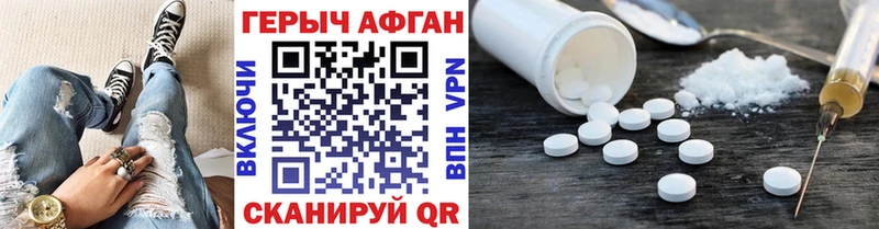 Героин Афган  цены наркотик  Брянск 
