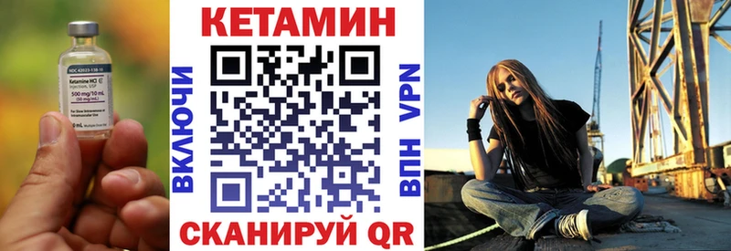 КЕТАМИН VHQ  Брянск 